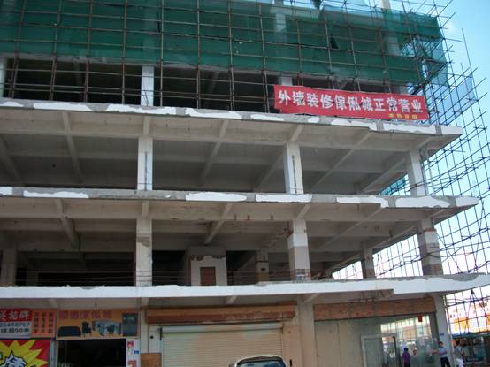 房屋承重檢測(cè)